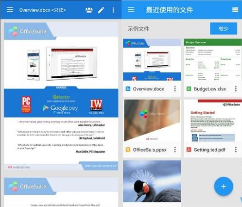 OfficeSuite Pro破解版v9.3.11997 安卓版