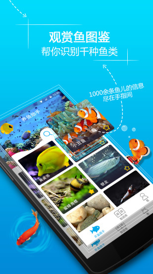 养鱼助手appv1.6 安卓版