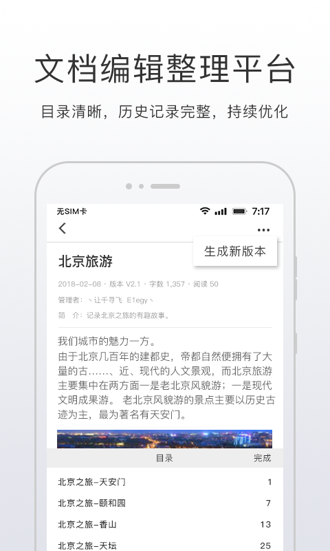 开问网appv2.2.1 安卓版