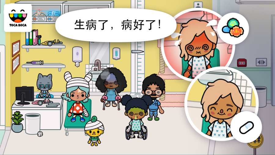 Toca Hospital(托卡生活医院)v1.0 安卓版