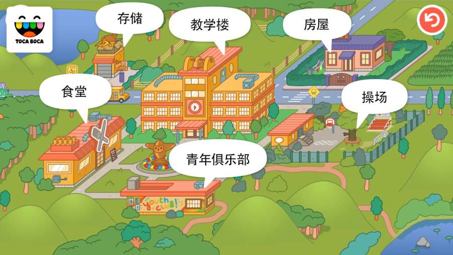 Toca School(托卡生活学校游戏)v1.2 安卓版