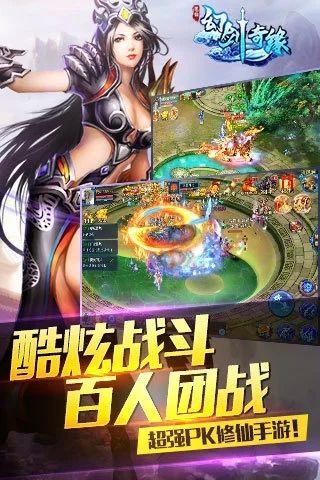 幻剑情缘武神觉醒果盘版v1.0 安卓版