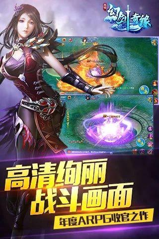 幻剑情缘武神觉醒九游版v1.0 安卓版