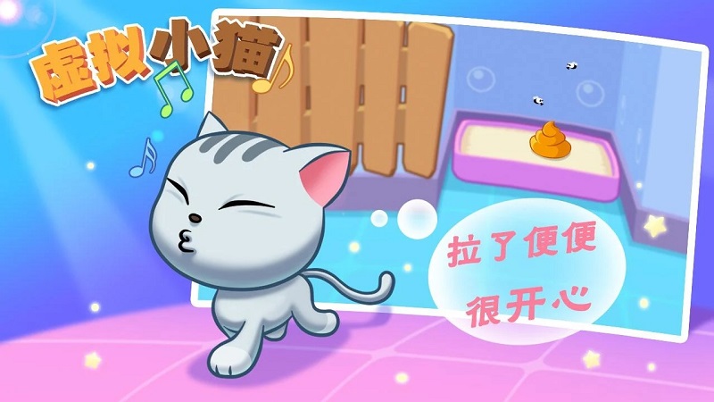 Virtual Cat(Сèƽ)v1.0.3163 ׿