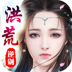 洪荒逆剑ios版v1.0.0 iphone版