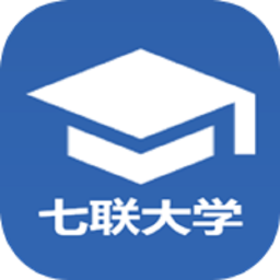 七联大学appv5.2.0 安卓版