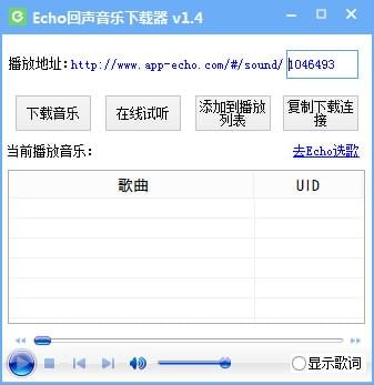 Echov1.4 Ѱ