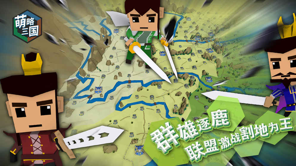 萌略三国九游版v1.0.1 安卓版