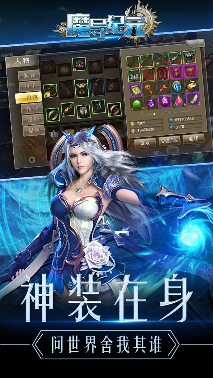 魔导纪元手游iOS版v1.1.0 官方版