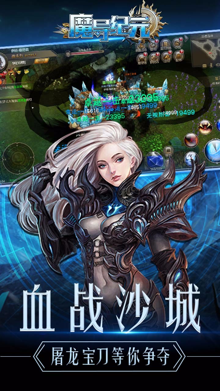 魔导纪元手游iOS版v1.1.0 官方版