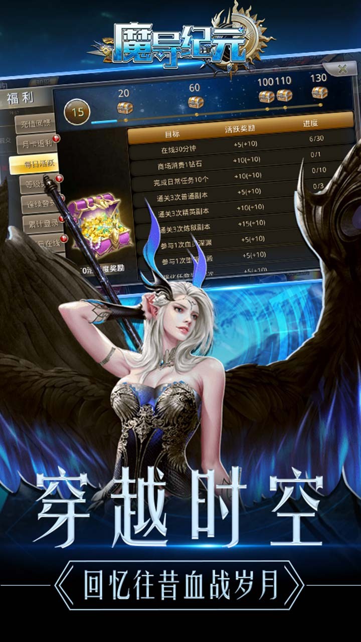 魔导纪元手游iOS版v1.1.0 官方版