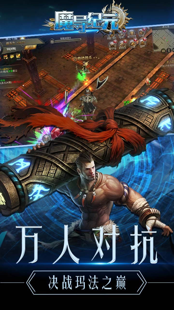 魔导纪元手游iOS版v1.1.0 官方版