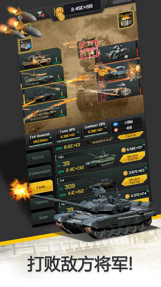 Epic Tank Battles in History(ʷʫʽ̹ս)v1.0.0 ׿