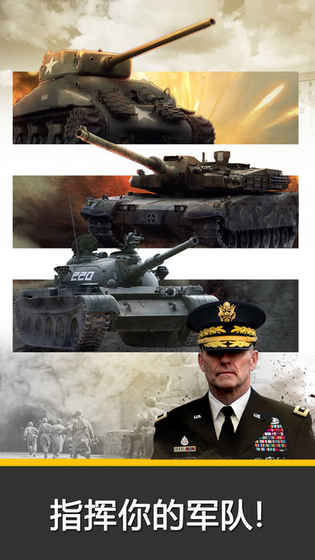 Epic Tank Battles in History(ʷʫʽ̹ս)v1.0.0 ׿