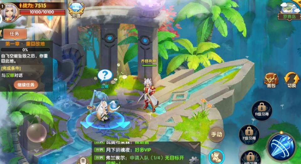 星辰契约手游v15.3.4 安卓版