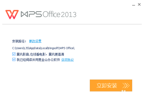 wps office 2013官方版v9.1.0.4842 官方版