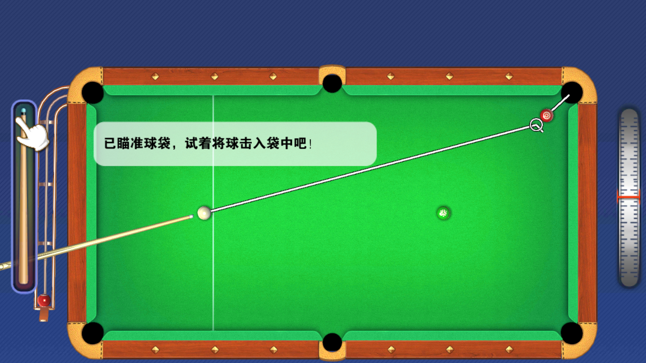 8ball poolϷv1.0 ׿