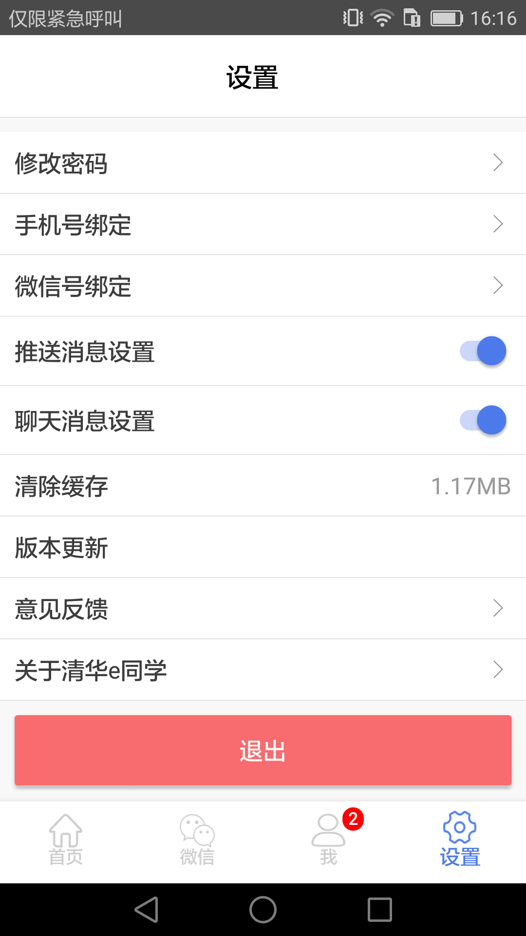 廪eͬѧappv4.0.5 ׿