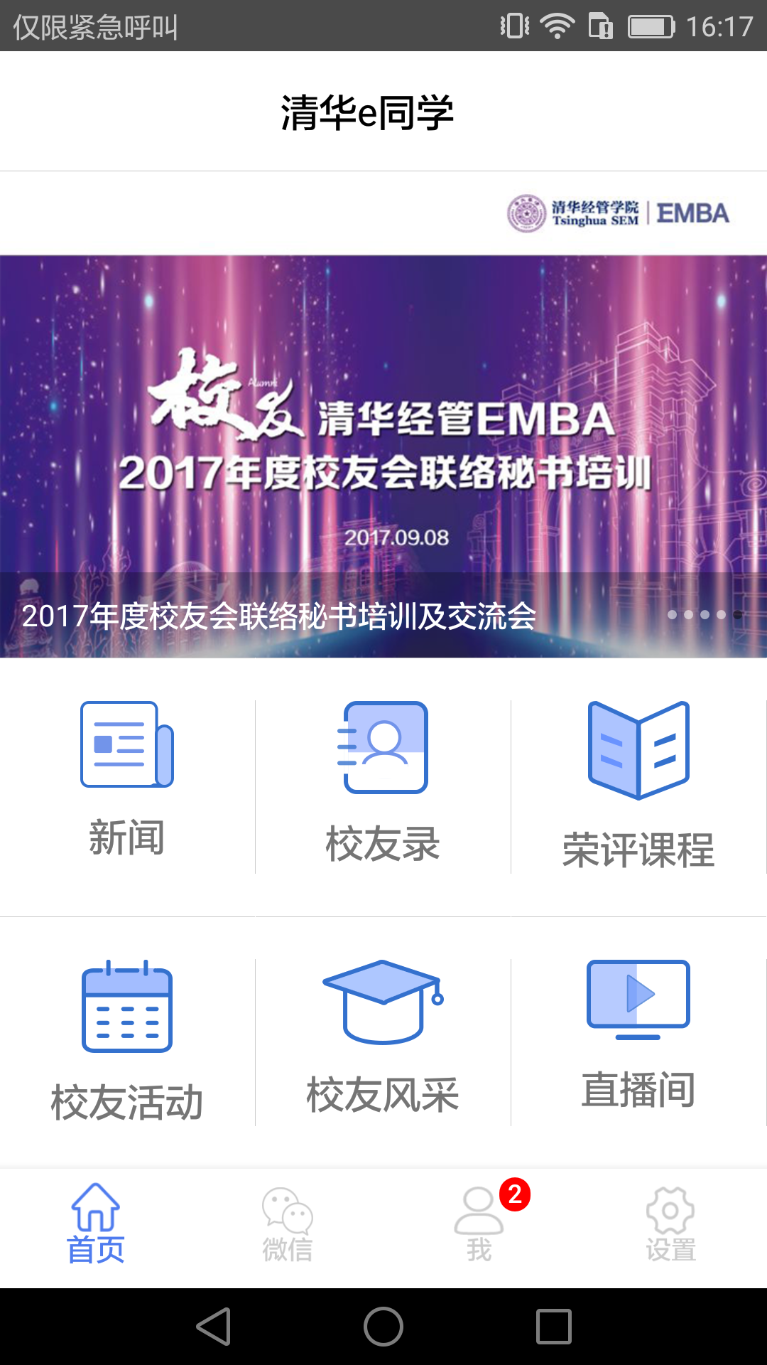 廪eͬѧappv4.0.5 ׿