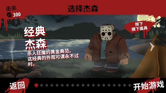 Friday the 13th(13号星期五游戏手机版)v1.4 安卓版