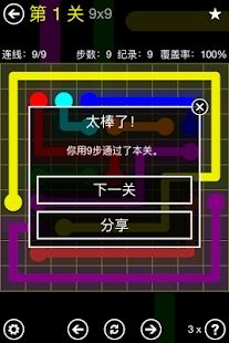 Flow Free游戏v4.0 安卓版