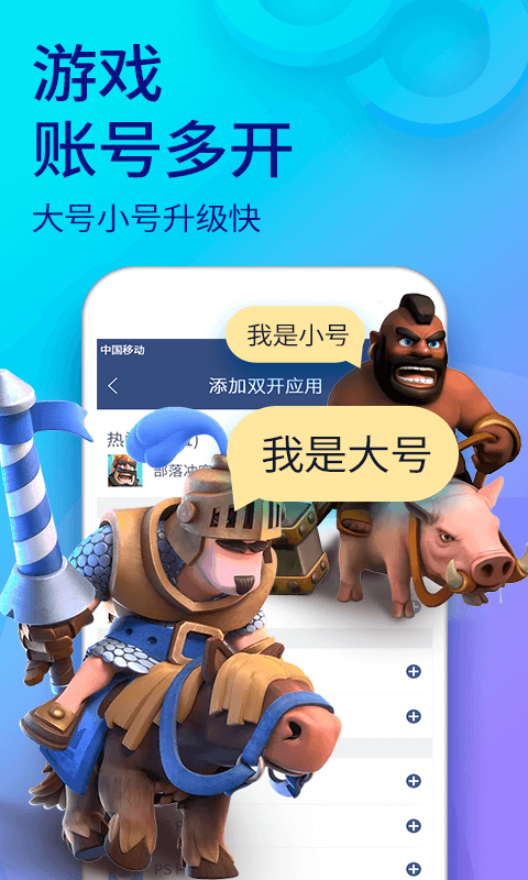 双开助手微信分身多开appv3.6.8 安卓版