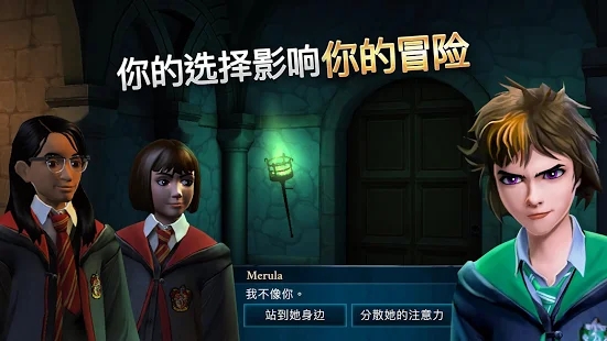 Harry Potter: Hogwarts Mystery安卓版v1.11.0 官方版