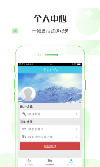 ȷҽԺappv1.0.4 ׿