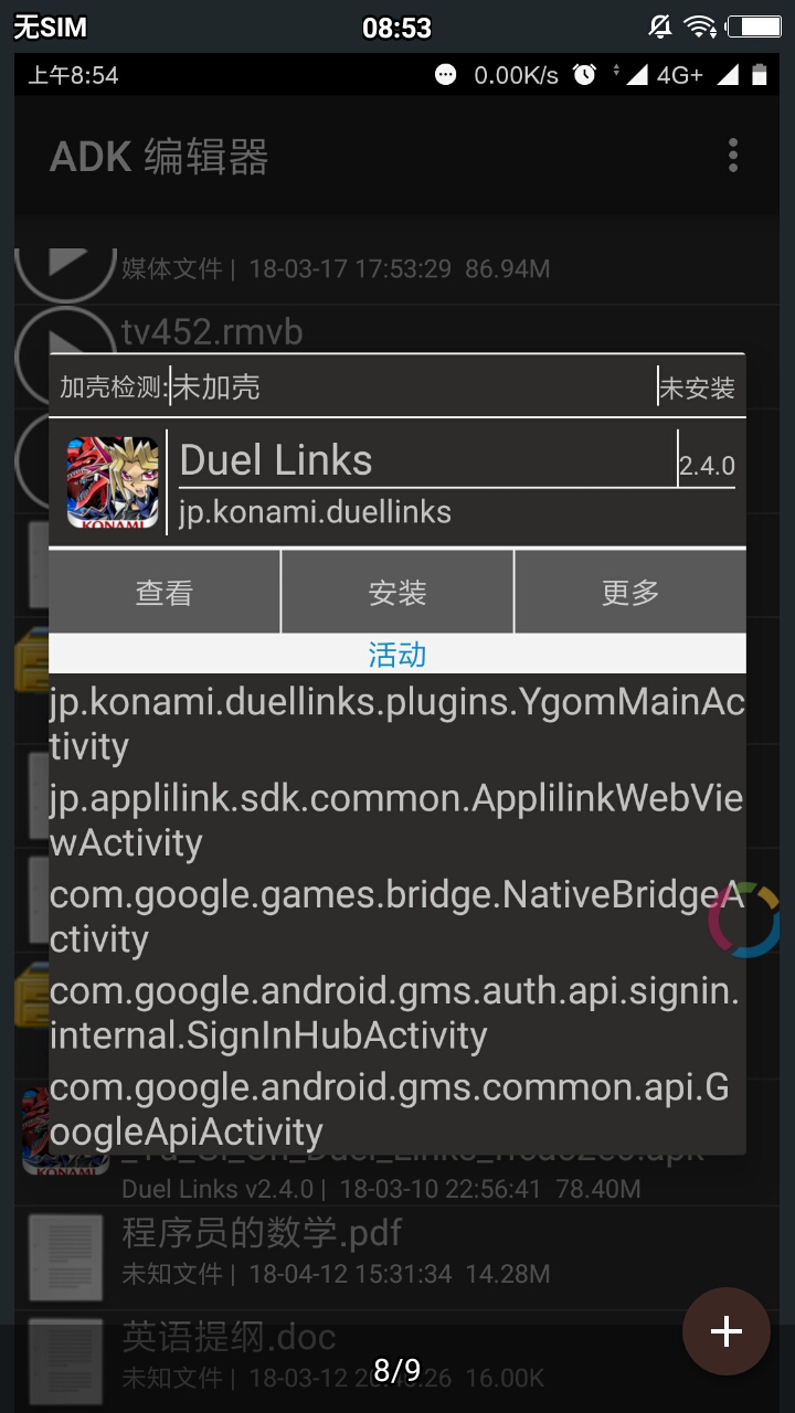 ADK༭v1.6.0 ׿