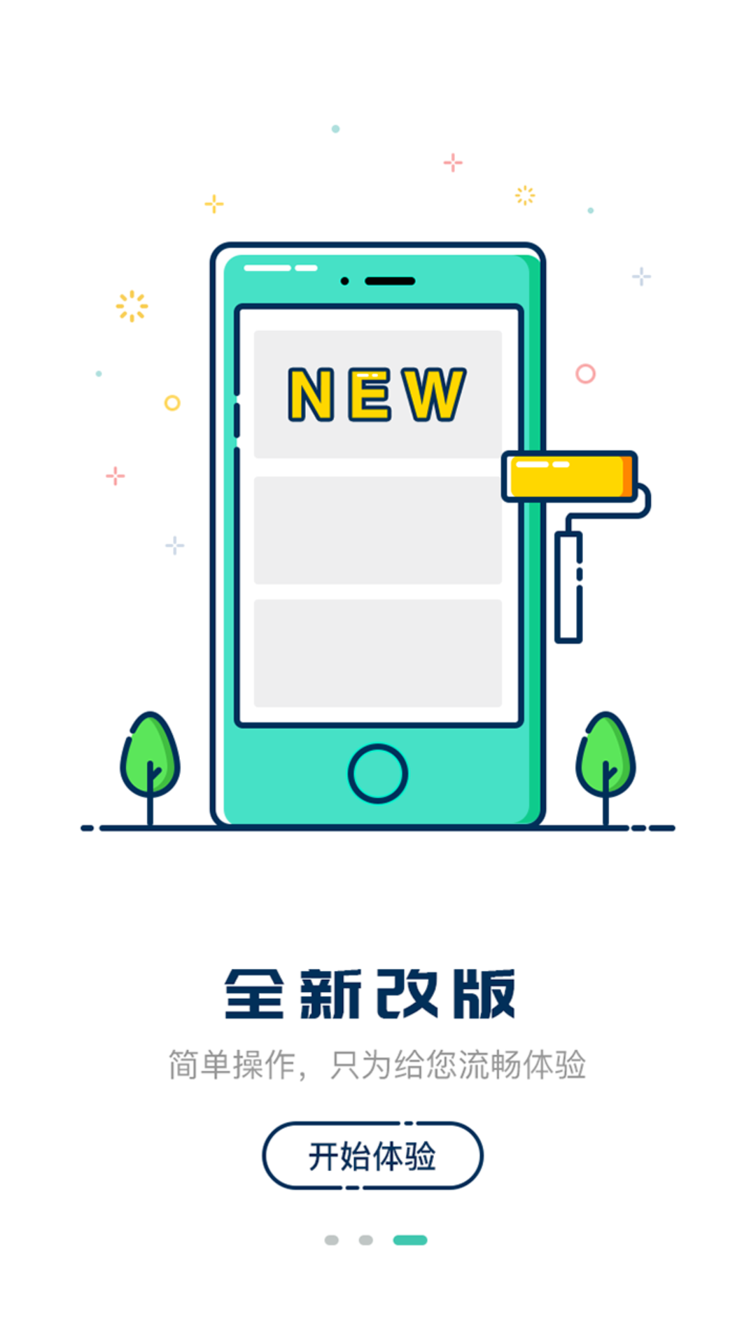 嘀一巴士app2018版v3.9.77 安卓版