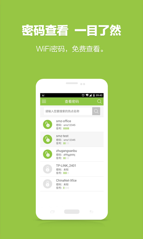 WiFi鿴appv2.6.3 ׿