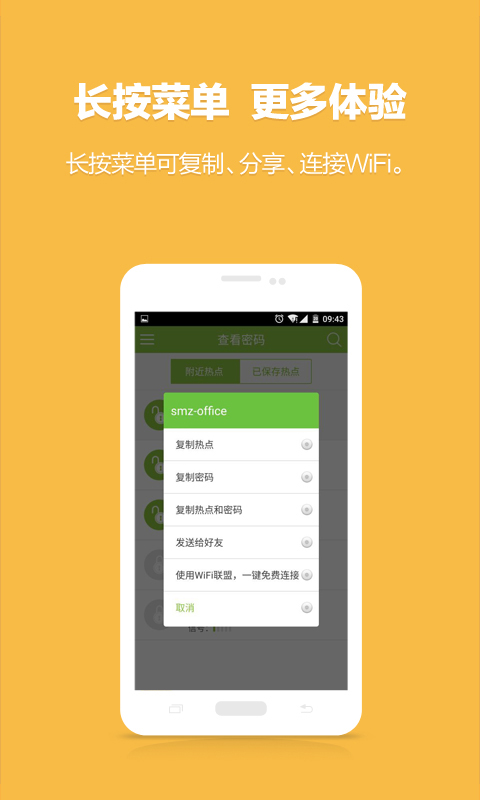 WiFi鿴appv2.6.3 ׿