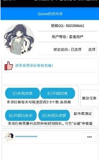 领赞小助手(测试版)APPv2.0 安卓版