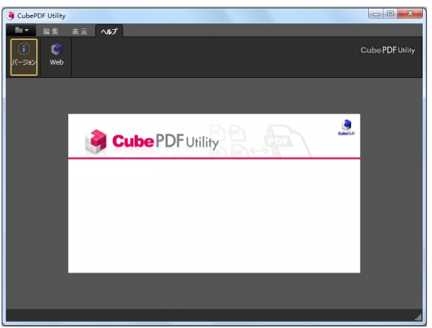 cubepdf utilityv2018 免费版