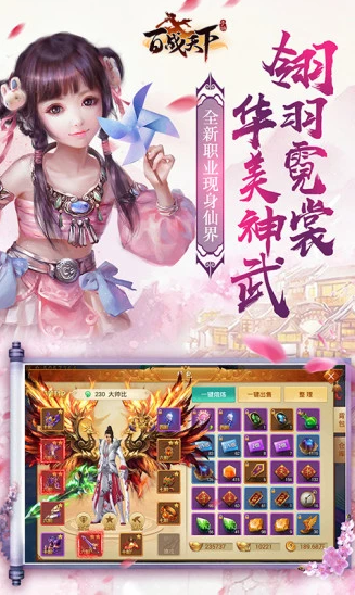 百战天下之入魔手游v1.0.4 安卓版