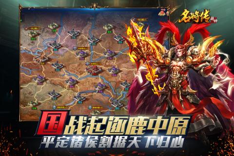 这就是三国手游v1.0 免费版