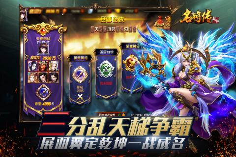 这就是三国手游v1.0 免费版