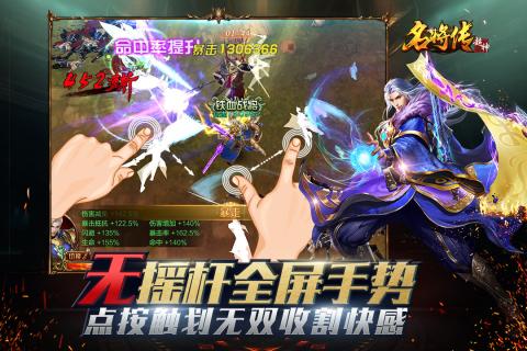 这就是三国手游v1.0 免费版