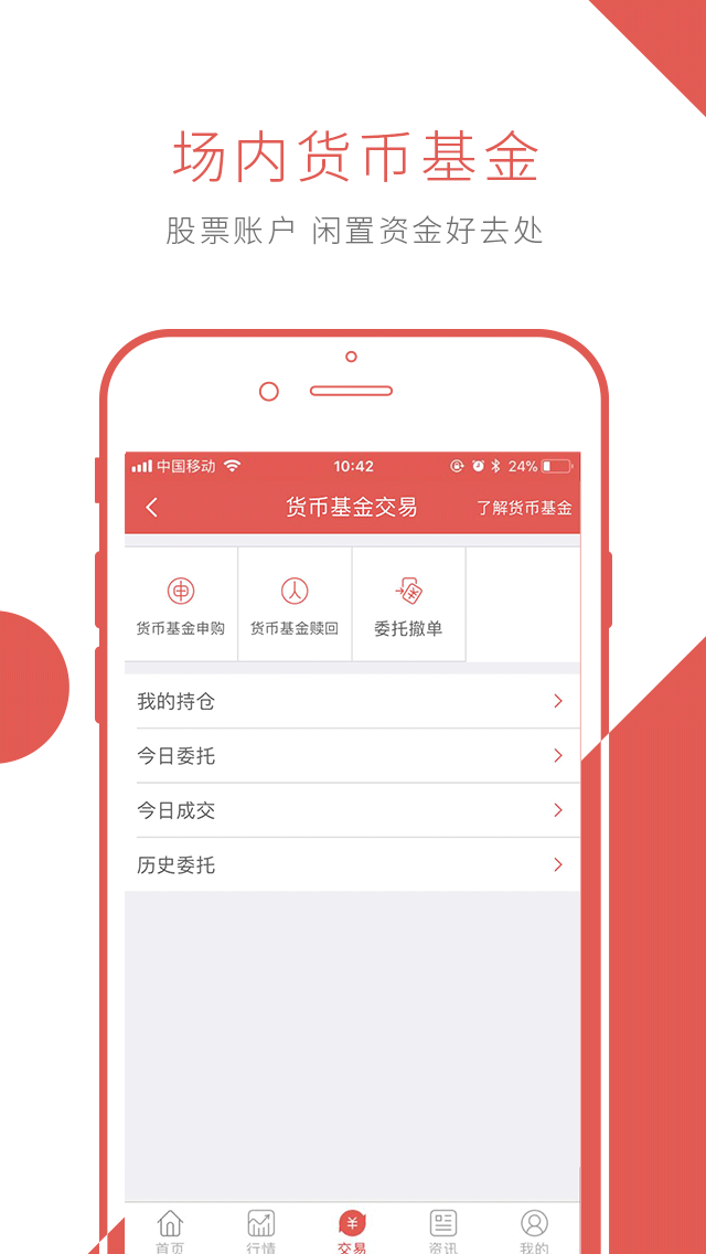 Ӯappv6.8.9 ׿