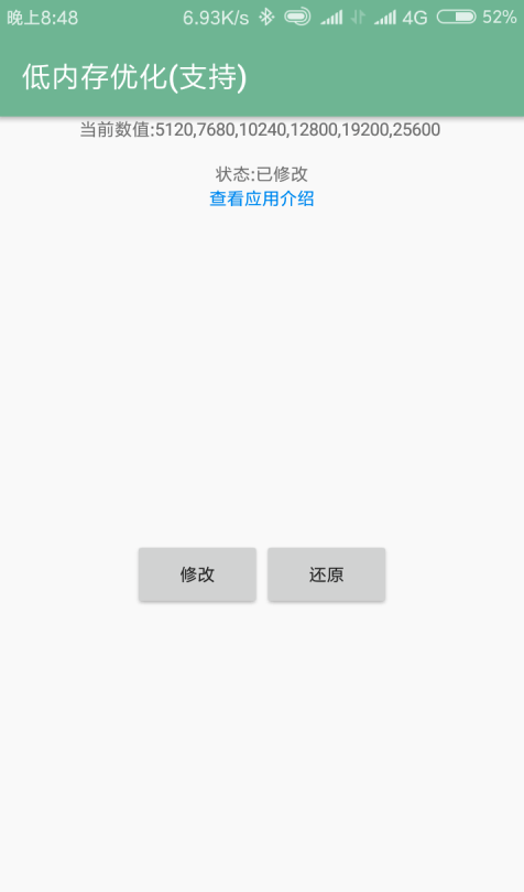 低内存优化(内存杀手)v1.3.3 清爽版