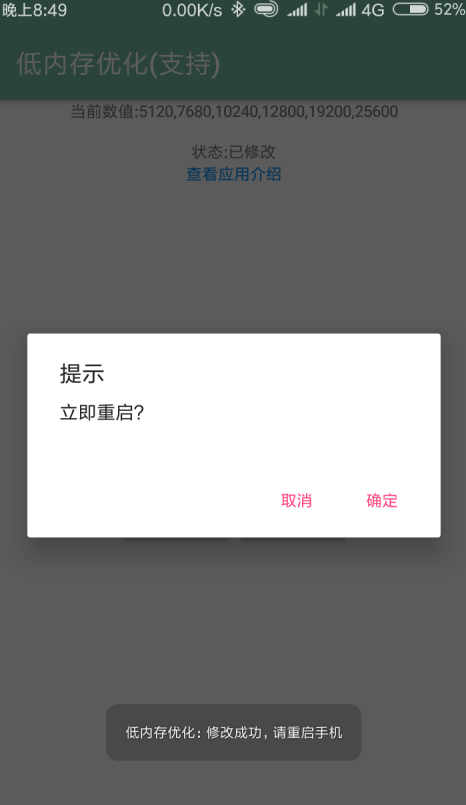 低内存优化(内存杀手)v1.3.3 清爽版