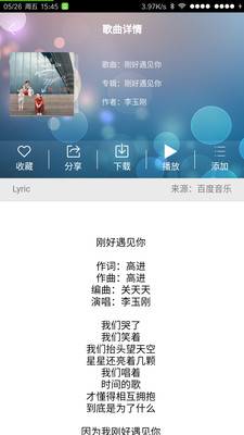 格调云音乐appv1.2.31 安卓版