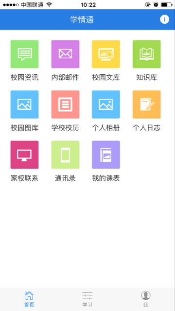 乐乐学情通v2.0.30 安卓版