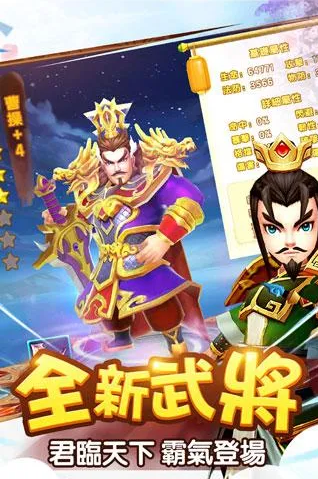 塔防三国志群英齐聚2018破解版v2.4.00 安卓版