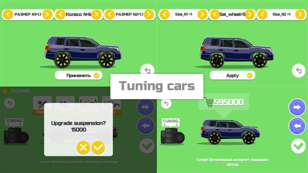 Elastic car 2v1.0.0 ׿