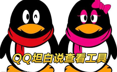 qq̹˵ôԷ˭-qq̹˵鿴