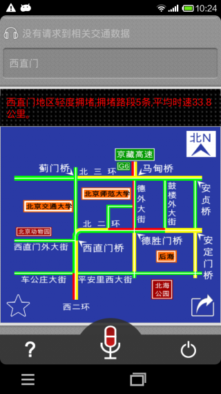 路掌通v1.0.1 安卓版