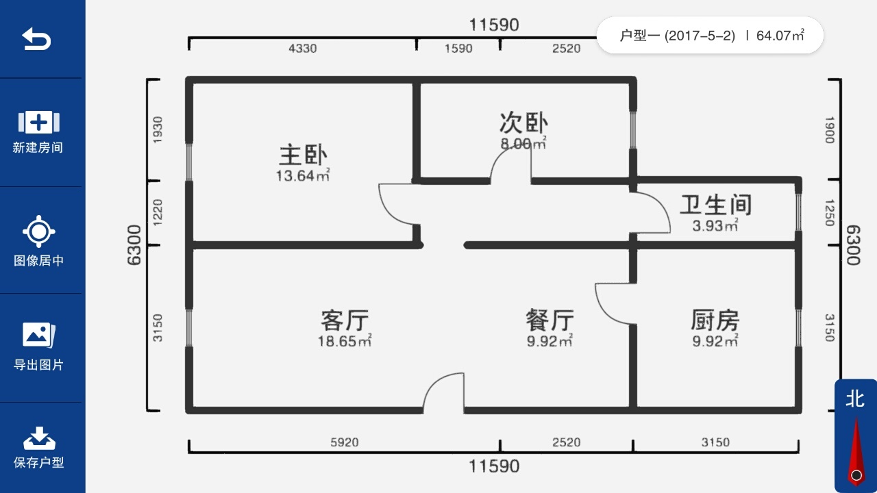 画户型Appv1.0 安卓版