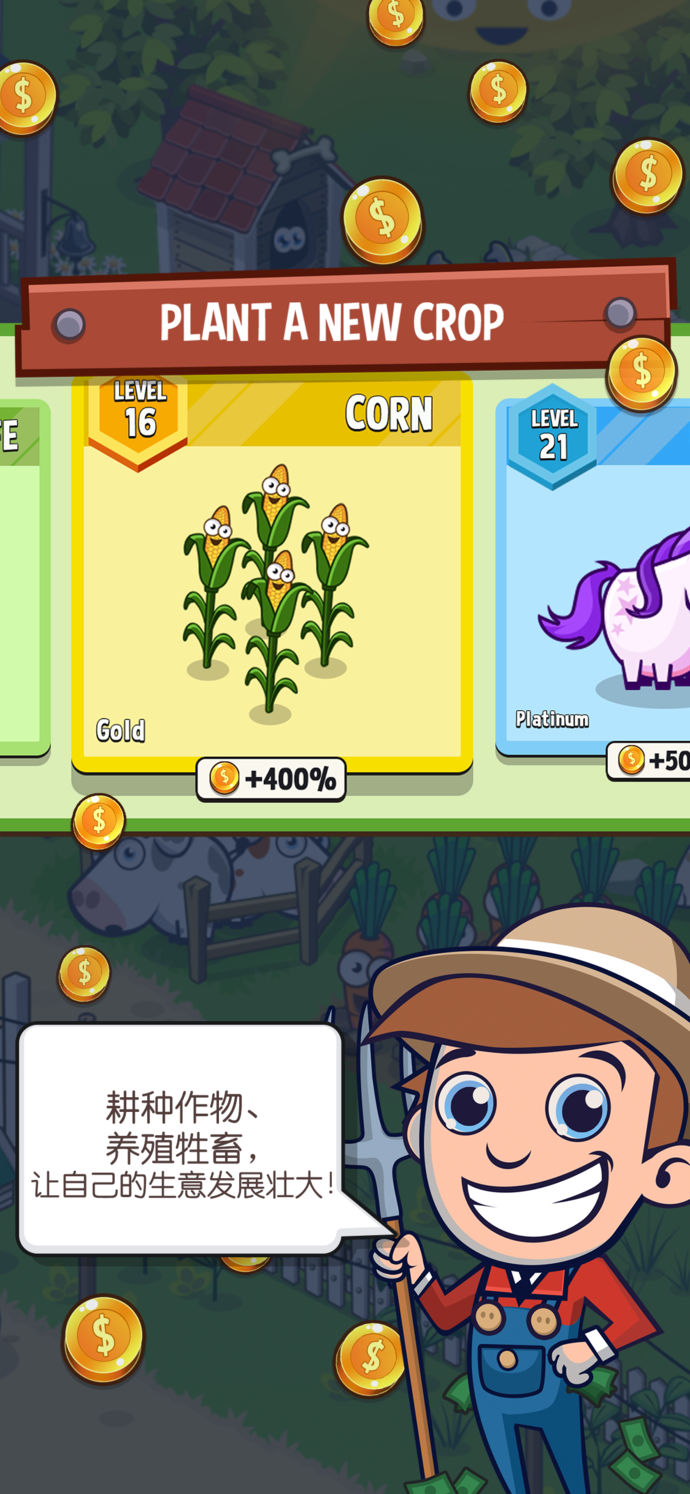 Idle Farming(õũ۹)v1.10.6 ׿