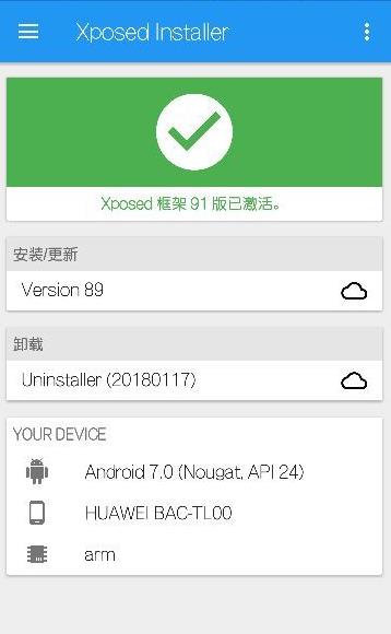 VirtualXposedrootv0.8.8 ׿